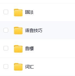 英语兔英语全套网课视频含语法语音音标词汇第2张-惠学吧 Image