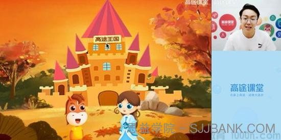 高途李鑫小学语文1年级语文暑假网课视频第1张-惠学吧 Image
