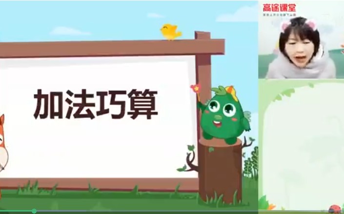高途欧新环小学数学1年级秋季网课视频第1张-惠学吧 Image