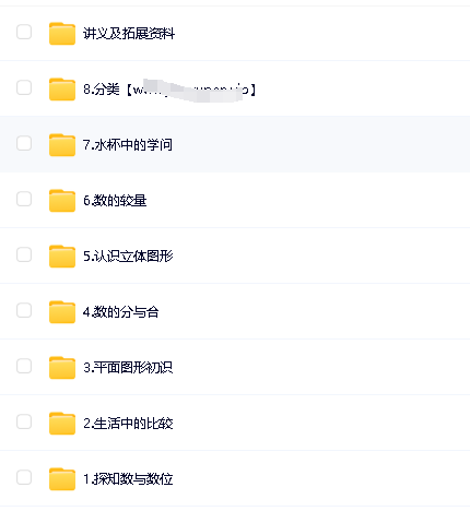 希望学小学数学 2025一年级数学秋上·全国版·A+) 网课视频第2张-惠学吧 Image