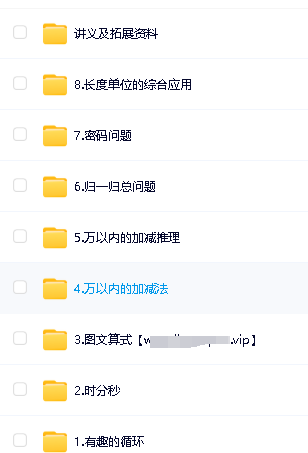 希望学小学数学2025三年级数学秋上·人教版·A+)网课视频第2张-惠学吧 Image