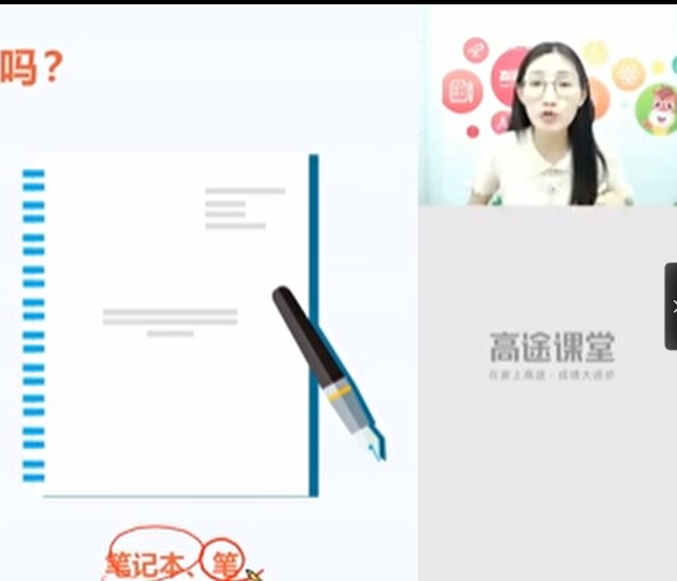 高途李佳薇小学语文5年级寒假网课视频第1张-惠学吧 Image