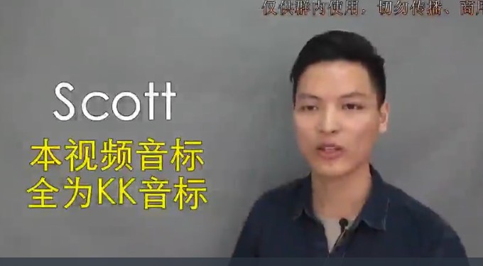 49天说一口标准美语SCOTT完结网课视频下载第2张-惠学吧 Image