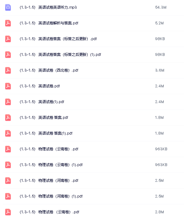 2025年新高考适应性性演练试题【八省联考】第3张-惠学吧 Image