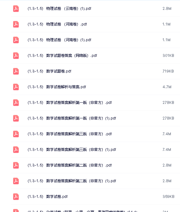 2025年新高考适应性性演练试题【八省联考】第4张-惠学吧 Image