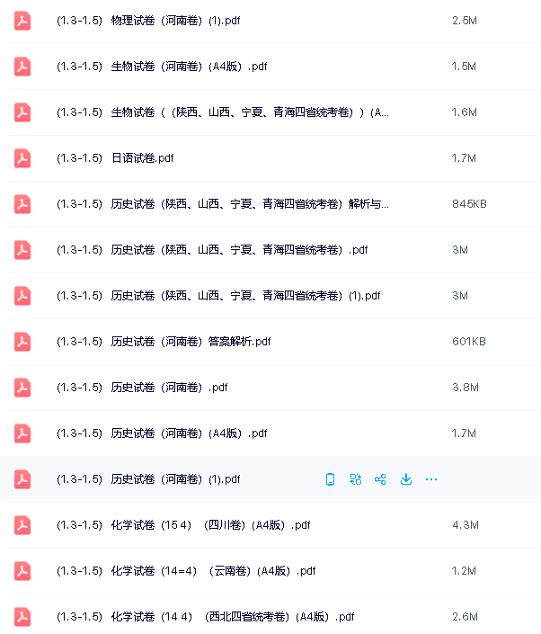 2025年新高考适应性性演练试题【八省联考】第6张-惠学吧 Image