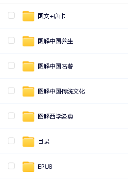 图解传统文|图文+唐卡|图解中国养生|图解中国名著第2张-惠学吧 Image