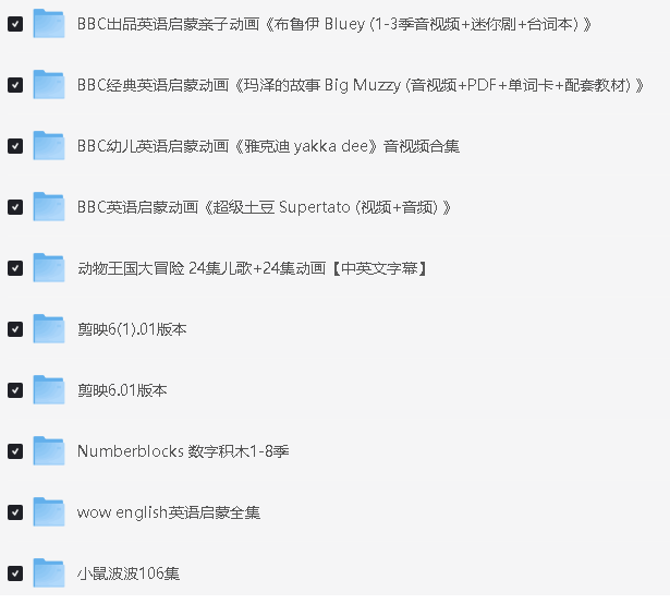 1-6岁英语启蒙动画合集下载,这几部让娃主动开口说英语第2张-惠学吧 Image