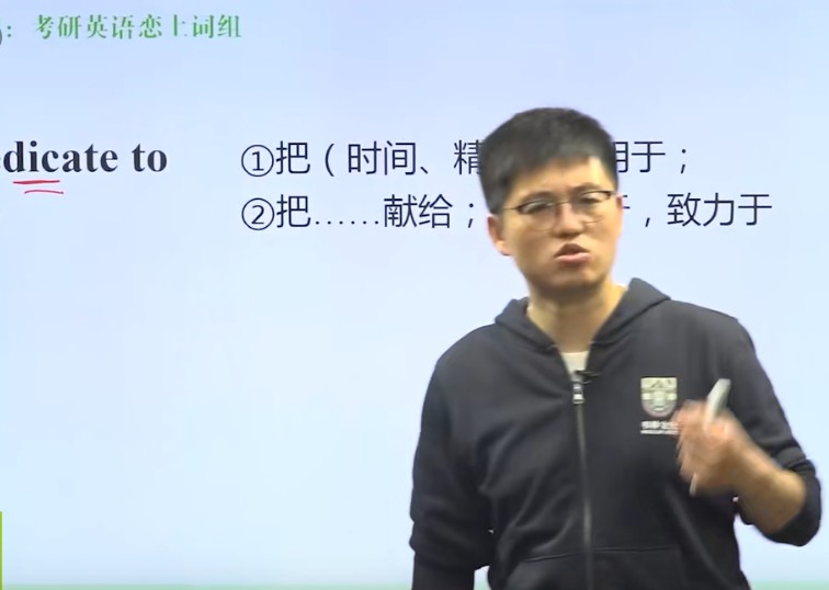 朱伟21天英语单词速记营网课视频全集第1张-惠学吧 Image