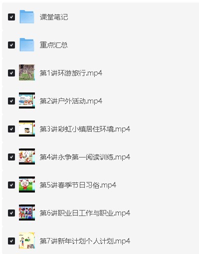 高途韩冬雨小学4年级英语寒假网课视频第2张-惠学吧 Image