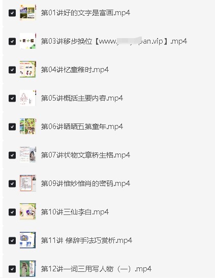 高途高巍巍小学4年级语文秋网课视频第2张-惠学吧 Image