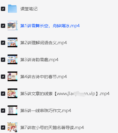 高途吴月光小学语文4年级寒假网课视频第2张-惠学吧 Image