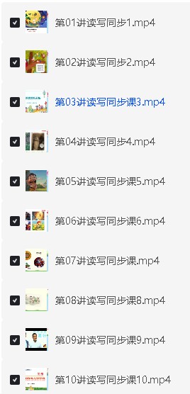 高途高巍巍小学语文4年级读写同步秋网课视频第2张-惠学吧 Image
