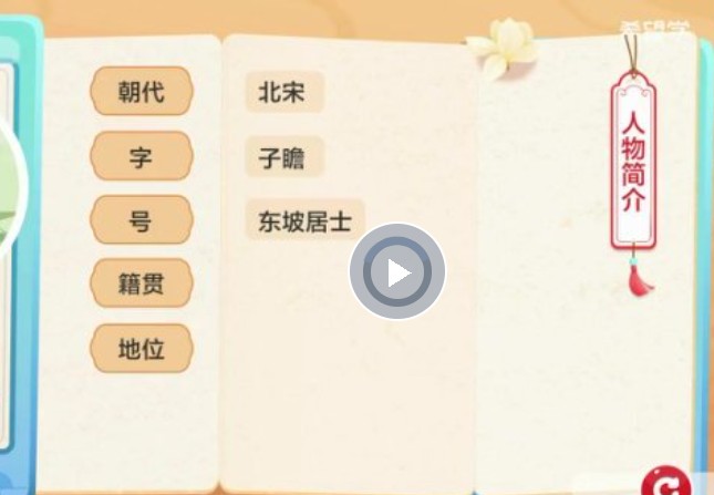2025希望学小学四年级语文秋上·部编版·A+网课视频+配套资料第1张-惠学吧 Image