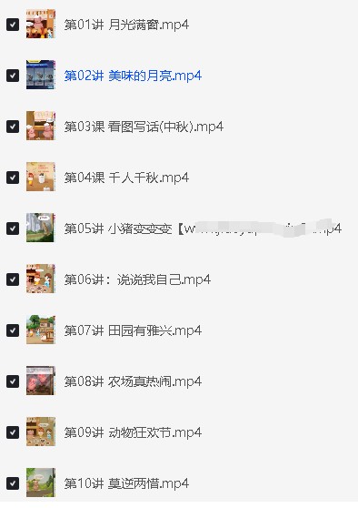 高途张莹箐小学语文2年级秋季网课视频第2张-惠学吧 Image