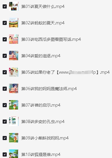高途李鑫小学语文2年级语文秋季班网课视频第2张-惠学吧 Image