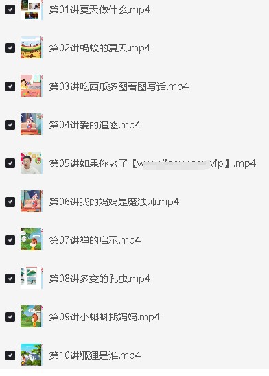 高途李鑫小学语文2年级语文暑假网课视频第2张-惠学吧 Image