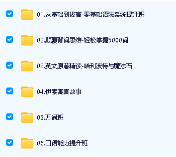 考虫实用英语-能力提升班|01.从基础到拔高-零基础语法系统提升班第2张-惠学吧 Image