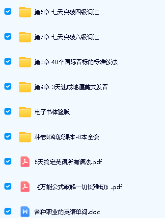 韩宇极简英语全套视频课程下载第3张-惠学吧 Image