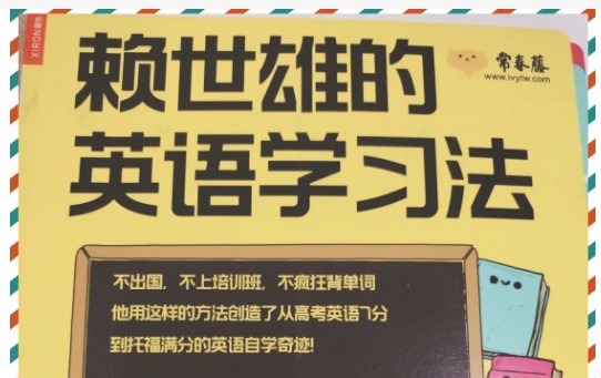 赖世雄英语学习方法|赖世雄美语音标全套视频下载第1张-惠学吧 Image