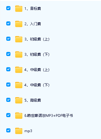 赖世雄英语学习方法|赖世雄美语音标全套视频下载第3张-惠学吧 Image