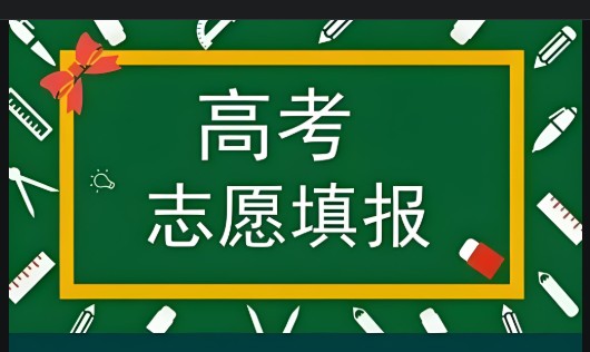 2025高考志愿填报课合集视频讲解第1张-惠学吧 Image