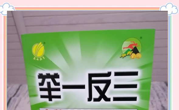 2026年高考数学一轮复习 举一反三专练(新高考专用)电子版PDF第1张-惠学吧 Image