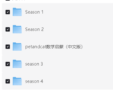 佩格和小猫1-4季.Peg+Cat.英文+中文版适合4-8岁.超清1080P幼儿英语数学启蒙动画片第3张-惠学吧 Image