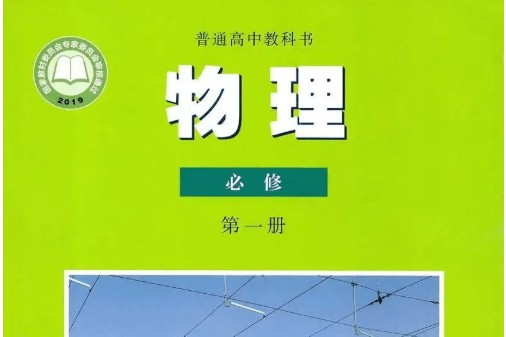 2026高一物理学前大礼包PDF电子版第1张