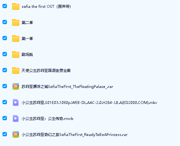 《小公主苏菲亚英文版动画片》1-2季全套视频22G下载第2张-惠学吧 Image
