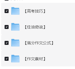 学过石油的语文老师石油佳说+作文素材+高考技巧+满分作文公式网课视频合集下载第2张-请使用正版授权-盗版主题后果自负-授权购买官网-ritheme.com Image