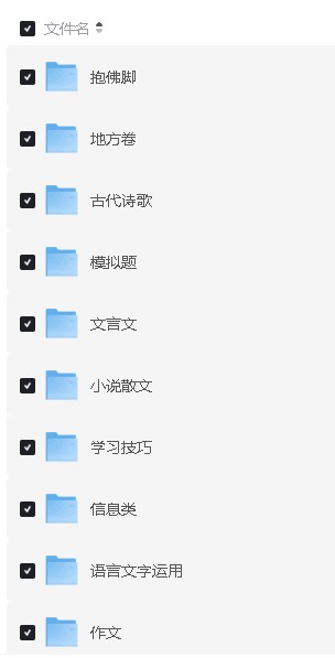 学过石油的语文老师石油佳说+作文素材+高考技巧+满分作文公式网课视频合集下载第3张-请使用正版授权-盗版主题后果自负-授权购买官网-ritheme.com Image