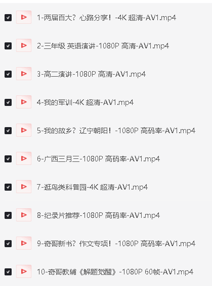 学过石油的语文老师石油佳说+作文素材+高考技巧+满分作文公式网课视频合集下载第4张-请使用正版授权-盗版主题后果自负-授权购买官网-ritheme.com Image