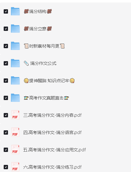 学过石油的语文老师石油佳说+作文素材+高考技巧+满分作文公式网课视频合集下载第6张-请使用正版授权-盗版主题后果自负-授权购买官网-ritheme.com Image