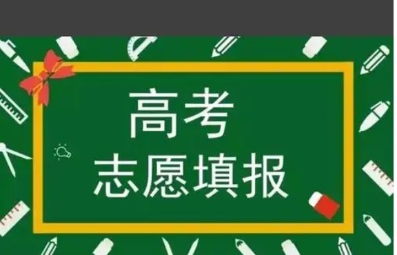 2025年高考志愿填报避坑指南资料汇总下载第1张-惠学吧 Image