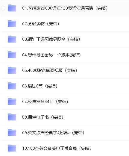 李靖瑜英语课程合集第2张-惠学吧 Image