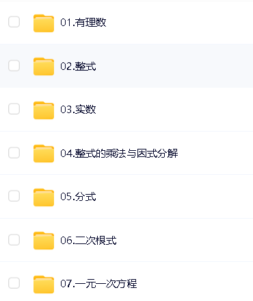 初中数学秒懂百科(227节高清视频)唐竞遥老师第3张-惠学吧 Image