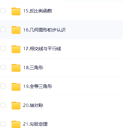 初中数学秒懂百科(227节高清视频)唐竞遥老师第5张-惠学吧 Image