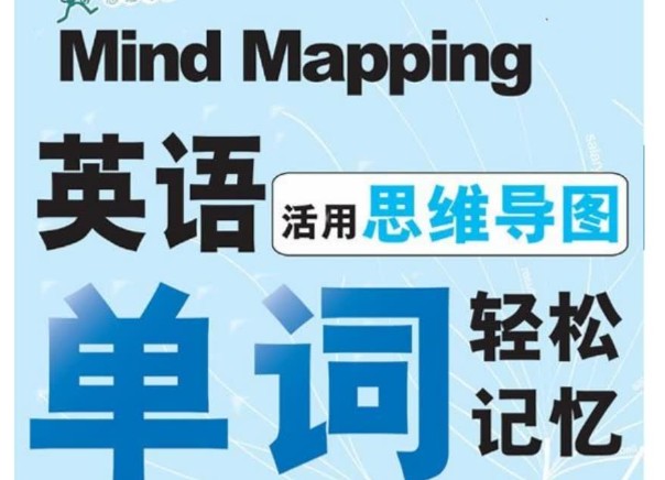 小初高单词速记思维导图PDF下载第1张-惠学吧 Image