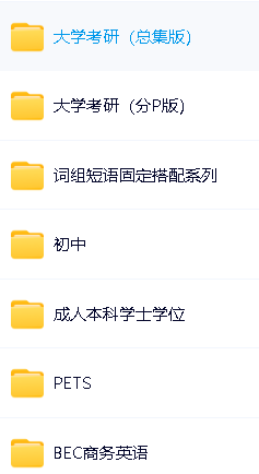 B站英语全套单词视频课程下载第4张-惠学吧 Image