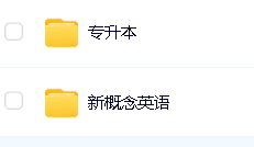 B站英语全套单词视频课程下载第2张-惠学吧 Image