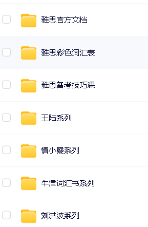 2024雅思课程合集第3张-惠学吧 Image
