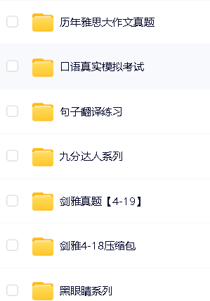 2024雅思课程合集第4张-惠学吧 Image