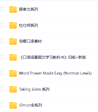 2024雅思课程合集第5张-惠学吧 Image