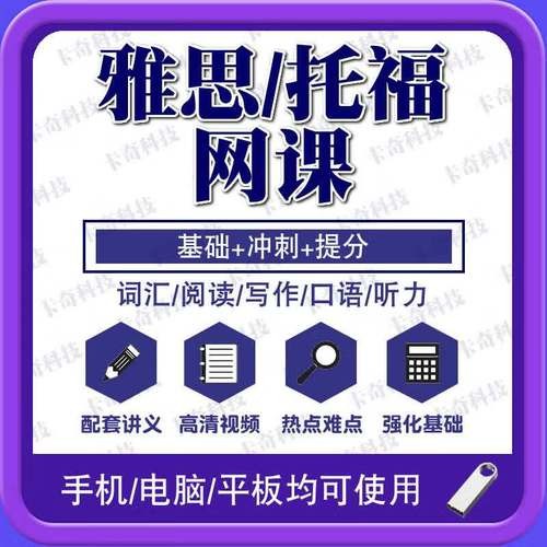 2024雅思课程合集第1张-惠学吧 Image