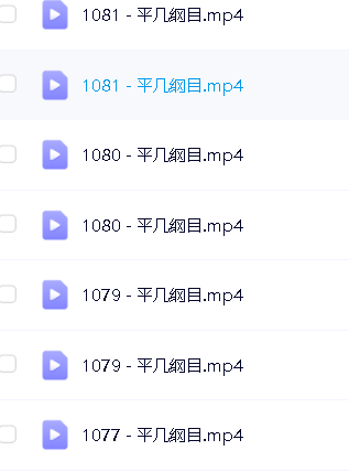 黄东坡初中数学网课-平几大典平几纲目(含视频讲解)第3张-惠学吧 Image