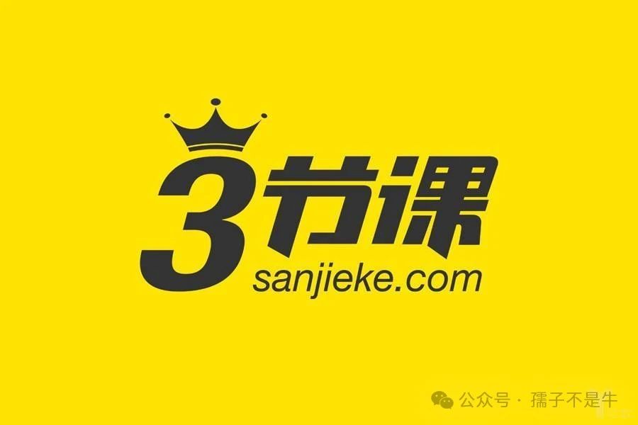 【三节课】(65门全新课程合集)【164GB】下载第1张-惠学吧 D56b92e153876a5fd4e0401d220cf1af