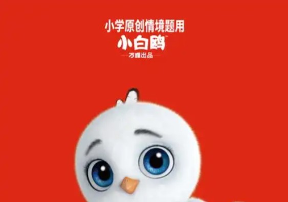 2025年《小白鸥系列合集》1-6年级语数英下册情境题提思维自测卷周测第1张-惠学吧 Image