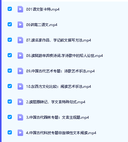 张卡特高二语文2021学而思网课视频第2张-惠学吧 Image