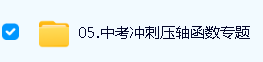 状元数学刘校长初中基础+拔高合集全套网课视频第3张-惠学吧 Image
